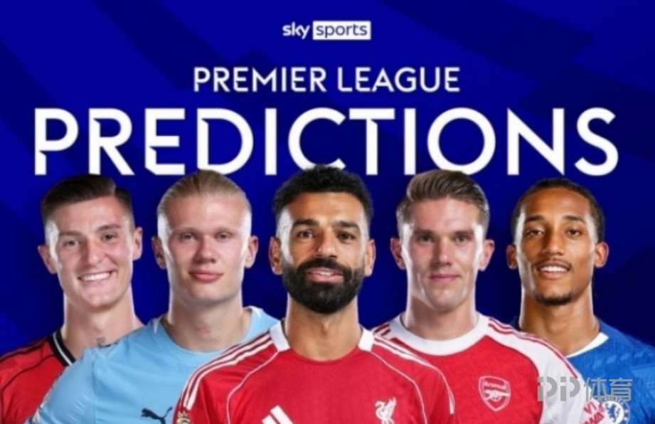 本輪10中9！天空體育預(yù)測最后一場黑了！